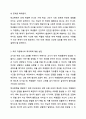 청소년들의 학교폭력을 예방하기 위해서 할 수 있는 방법을 학교 차원, 가정 차원, 지역사회, 국가(제도) 차원으로 구분하여 논하시오. 5페이지