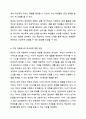 청소년들의 학교폭력을 예방하기 위해서 할 수 있는 방법을 학교 차원, 가정 차원, 지역사회, 국가(제도) 차원으로 구분하여 논하시오. 7페이지