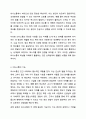 의사소통의 개념 및 특성, 기능을 알아보고 의사소통의 적용에 있어서 나, 너, 우리 전달법의 사례를 들어보시오. 그리고 가족구성원으로서 원활한 의사소통을 위해 본인이 노력할 점을 약술하시오. 4페이지