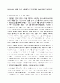 의사소통의 개념 및 특성, 기능을 알아보고 의사소통의 적용에 있어서 나, 너, 우리 전달법의 사례를 들어보시오. 그리고 가족구성원으로서 원활한 의사소통을 위해 본인이 노력할 점을 약술하시오. 6페이지