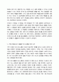 의사소통의 개념 및 특성, 기능을 알아보고 의사소통의 적용에 있어서 나, 너, 우리 전달법의 사례를 들어보시오. 그리고 가족구성원으로서 원활한 의사소통을 위해 본인이 노력할 점을 약술하시오. 7페이지