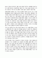 의사소통의 개념 및 특성, 기능을 알아보고 의사소통의 적용에 있어서 나, 너, 우리 전달법의 사례를 들어보시오. 그리고 가족구성원으로서 원활한 의사소통을 위해 본인이 노력할 점을 약술하시오. 8페이지