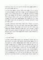 노인가족의 개념, 문제점, 복지대책에 대해 설명하시오. 또한, 노인가족에 대해 작성하면서 느낀점을 기술하세요. 4페이지