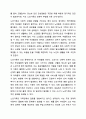 노인가족의 개념, 문제점, 복지대책에 대해 설명하시오. 또한, 노인가족에 대해 작성하면서 느낀점을 기술하세요. 5페이지