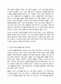 노인가족의 개념, 문제점, 복지대책에 대해 설명하시오. 또한, 노인가족에 대해 작성하면서 느낀점을 기술하세요. 6페이지