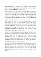 노인가족의 개념, 문제점, 복지대책에 대해 설명하시오. 또한, 노인가족에 대해 작성하면서 느낀점을 기술하세요. 7페이지