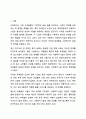 최근 신문기사(인터넷 기사 포함) 중에서 실태를 조사하여 보도한 자료를 찾아서 요약하여 제시하시오. (2편 제시 하기) 2페이지