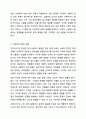 최근 신문기사(인터넷 기사 포함) 중에서 실태를 조사하여 보도한 자료를 찾아서 요약하여 제시하시오. (2편 제시 하기) 3페이지
