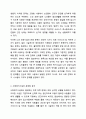 최근 신문기사(인터넷 기사 포함) 중에서 실태를 조사하여 보도한 자료를 찾아서 요약하여 제시하시오. (2편 제시 하기) 4페이지