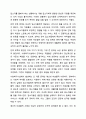 최근 신문기사(인터넷 기사 포함) 중에서 실태를 조사하여 보도한 자료를 찾아서 요약하여 제시하시오. (2편 제시 하기) 5페이지
