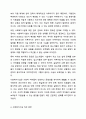 최근 신문기사(인터넷 기사 포함) 중에서 실태를 조사하여 보도한 자료를 찾아서 요약하여 제시하시오. (2편 제시 하기) 6페이지
