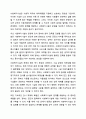 최근 신문기사(인터넷 기사 포함) 중에서 실태를 조사하여 보도한 자료를 찾아서 요약하여 제시하시오. (2편 제시 하기) 7페이지