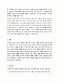 최근 신문기사(인터넷 기사 포함) 중에서 실태를 조사하여 보도한 자료를 찾아서 요약하여 제시하시오. (2편 제시 하기) 8페이지