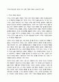 자신이 가장 선호하는 가치가 무엇인지 정리하고 가치 간의 충돌이 있을 때 자신의 선택을 설명하시오. 3페이지