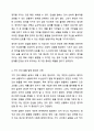 자신이 가장 선호하는 가치가 무엇인지 정리하고 가치 간의 충돌이 있을 때 자신의 선택을 설명하시오. 6페이지