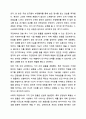 자신이 가장 선호하는 가치가 무엇인지 정리하고 가치 간의 충돌이 있을 때 자신의 선택을 설명하시오. 7페이지