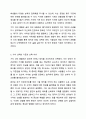 자신이 가장 선호하는 가치가 무엇인지 정리하고 가치 간의 충돌이 있을 때 자신의 선택을 설명하시오. 8페이지