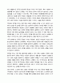 자신이 가장 선호하는 가치가 무엇인지 정리하고 가치 간의 충돌이 있을 때 자신의 선택을 설명하시오. 9페이지