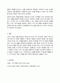 자신이 가장 선호하는 가치가 무엇인지 정리하고 가치 간의 충돌이 있을 때 자신의 선택을 설명하시오. 10페이지