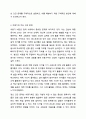 아동기의 주요 건강 문제를 설명하고, 이를 예방하기 위한 구체적인 방안을 제시하시오. 3페이지