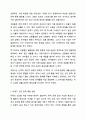 아동기의 주요 건강 문제를 설명하고, 이를 예방하기 위한 구체적인 방안을 제시하시오. 4페이지