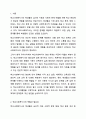 전문적인 학교사회복지사를 양성해야 한다고 했을때 양성하기 위한 필수 조건과 자격, 양성과정에 필요한 커리큘럼을 구체적으로 작성하시오 2페이지