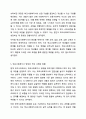 전문적인 학교사회복지사를 양성해야 한다고 했을때 양성하기 위한 필수 조건과 자격, 양성과정에 필요한 커리큘럼을 구체적으로 작성하시오 7페이지
