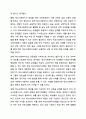 전문적인 학교사회복지사를 양성해야 한다고 했을때 양성하기 위한 필수 조건과 자격, 양성과정에 필요한 커리큘럼을 구체적으로 작성하시오 10페이지