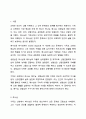 1학기 (1~7) 강 중심으로, 하나님, 예수님, 성령님은 누구시며 어떤 분이신지에 대해서 2페이지