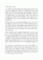 1학기 (1~7) 강 중심으로, 하나님, 예수님, 성령님은 누구시며 어떤 분이신지에 대해서 5페이지