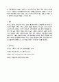 1학기 (1~7) 강 중심으로, 하나님, 예수님, 성령님은 누구시며 어떤 분이신지에 대해서 8페이지