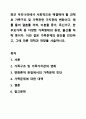 최근 우리나라에서 사회적으로 해결해야 할 과제로 가족구조 및 가족관련 가치관의 변화이다. 예를 들어 결혼률 저하, 이혼율 증가, 독신가구, 한부모가족 등 다양한 가족형태의 등장, 출산률 하락 등이다. 이와 같은 가족문제의 원인을 진단하고, 그에 따른 대책과 전망을 서술하시오. 1페이지