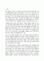 최근 우리나라에서 사회적으로 해결해야 할 과제로 가족구조 및 가족관련 가치관의 변화이다. 예를 들어 결혼률 저하, 이혼율 증가, 독신가구, 한부모가족 등 다양한 가족형태의 등장, 출산률 하락 등이다. 이와 같은 가족문제의 원인을 진단하고, 그에 따른 대책과 전망을 서술하시오. 2페이지
