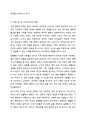 최근 우리나라에서 사회적으로 해결해야 할 과제로 가족구조 및 가족관련 가치관의 변화이다. 예를 들어 결혼률 저하, 이혼율 증가, 독신가구, 한부모가족 등 다양한 가족형태의 등장, 출산률 하락 등이다. 이와 같은 가족문제의 원인을 진단하고, 그에 따른 대책과 전망을 서술하시오. 3페이지