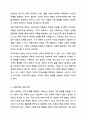 최근 우리나라에서 사회적으로 해결해야 할 과제로 가족구조 및 가족관련 가치관의 변화이다. 예를 들어 결혼률 저하, 이혼율 증가, 독신가구, 한부모가족 등 다양한 가족형태의 등장, 출산률 하락 등이다. 이와 같은 가족문제의 원인을 진단하고, 그에 따른 대책과 전망을 서술하시오. 6페이지