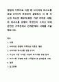 경험적 가족치료 이론 중 사티어의 의사소통 유형 5가지가 무엇인지 설명하고 이 중 자신과 자신의 배우자(혹은 가장 가까운 사람)의 의사소통 유형이 무엇인지 그리고 이에 관련된 가족문제나 관계문제의 사례를 서술해보시오. 1페이지