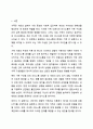 경험적 가족치료 이론 중 사티어의 의사소통 유형 5가지가 무엇인지 설명하고 이 중 자신과 자신의 배우자(혹은 가장 가까운 사람)의 의사소통 유형이 무엇인지 그리고 이에 관련된 가족문제나 관계문제의 사례를 서술해보시오. 2페이지