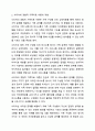 경험적 가족치료 이론 중 사티어의 의사소통 유형 5가지가 무엇인지 설명하고 이 중 자신과 자신의 배우자(혹은 가장 가까운 사람)의 의사소통 유형이 무엇인지 그리고 이에 관련된 가족문제나 관계문제의 사례를 서술해보시오. 3페이지