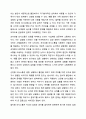 경험적 가족치료 이론 중 사티어의 의사소통 유형 5가지가 무엇인지 설명하고 이 중 자신과 자신의 배우자(혹은 가장 가까운 사람)의 의사소통 유형이 무엇인지 그리고 이에 관련된 가족문제나 관계문제의 사례를 서술해보시오. 5페이지