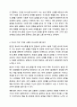 경험적 가족치료 이론 중 사티어의 의사소통 유형 5가지가 무엇인지 설명하고 이 중 자신과 자신의 배우자(혹은 가장 가까운 사람)의 의사소통 유형이 무엇인지 그리고 이에 관련된 가족문제나 관계문제의 사례를 서술해보시오. 6페이지