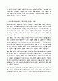 경험적 가족치료 이론 중 사티어의 의사소통 유형 5가지가 무엇인지 설명하고 이 중 자신과 자신의 배우자(혹은 가장 가까운 사람)의 의사소통 유형이 무엇인지 그리고 이에 관련된 가족문제나 관계문제의 사례를 서술해보시오. 8페이지