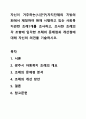 자신이 거주하는(시군구)자치단체의 지방의회에서 제정하여 현재 시행하고 있는 사회복지관련 조례1개를 조사하고, 조사한 조례의 각 조항에 입각한 조례의 문제점과 개선점에 대해 자신의 의견을 기술하시오. 1페이지