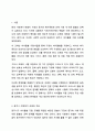 자신이 거주하는(시군구)자치단체의 지방의회에서 제정하여 현재 시행하고 있는 사회복지관련 조례1개를 조사하고, 조사한 조례의 각 조항에 입각한 조례의 문제점과 개선점에 대해 자신의 의견을 기술하시오. 2페이지