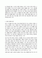 자신이 거주하는(시군구)자치단체의 지방의회에서 제정하여 현재 시행하고 있는 사회복지관련 조례1개를 조사하고, 조사한 조례의 각 조항에 입각한 조례의 문제점과 개선점에 대해 자신의 의견을 기술하시오. 4페이지