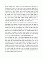 자신이 거주하는(시군구)자치단체의 지방의회에서 제정하여 현재 시행하고 있는 사회복지관련 조례1개를 조사하고, 조사한 조례의 각 조항에 입각한 조례의 문제점과 개선점에 대해 자신의 의견을 기술하시오. 5페이지