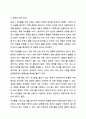 자신이 거주하는(시군구)자치단체의 지방의회에서 제정하여 현재 시행하고 있는 사회복지관련 조례1개를 조사하고, 조사한 조례의 각 조항에 입각한 조례의 문제점과 개선점에 대해 자신의 의견을 기술하시오. 6페이지