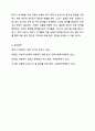 자신이 거주하는(시군구)자치단체의 지방의회에서 제정하여 현재 시행하고 있는 사회복지관련 조례1개를 조사하고, 조사한 조례의 각 조항에 입각한 조례의 문제점과 개선점에 대해 자신의 의견을 기술하시오. 8페이지