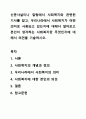 신문사설이나 칼럼에서 사회복지와 관련된 기사를 찾고, 우리나라에서 사회복지가 어떤 의미로 사용되고 있는지에 대해서 알아보고 본인이 생각하는 사회복지란 무엇인지에 대해서 의견을 기술하시오. 1페이지