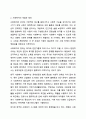 신문사설이나 칼럼에서 사회복지와 관련된 기사를 찾고, 우리나라에서 사회복지가 어떤 의미로 사용되고 있는지에 대해서 알아보고 본인이 생각하는 사회복지란 무엇인지에 대해서 의견을 기술하시오. 3페이지