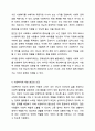 신문사설이나 칼럼에서 사회복지와 관련된 기사를 찾고, 우리나라에서 사회복지가 어떤 의미로 사용되고 있는지에 대해서 알아보고 본인이 생각하는 사회복지란 무엇인지에 대해서 의견을 기술하시오. 6페이지